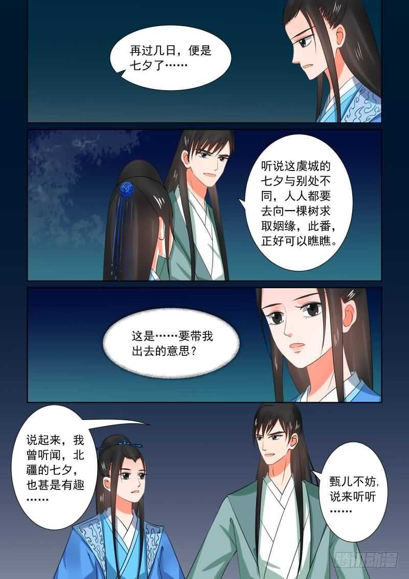 第三十三章上 出行3