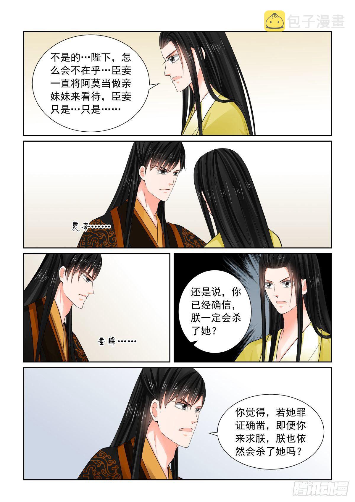 第七十五章下 重罚6