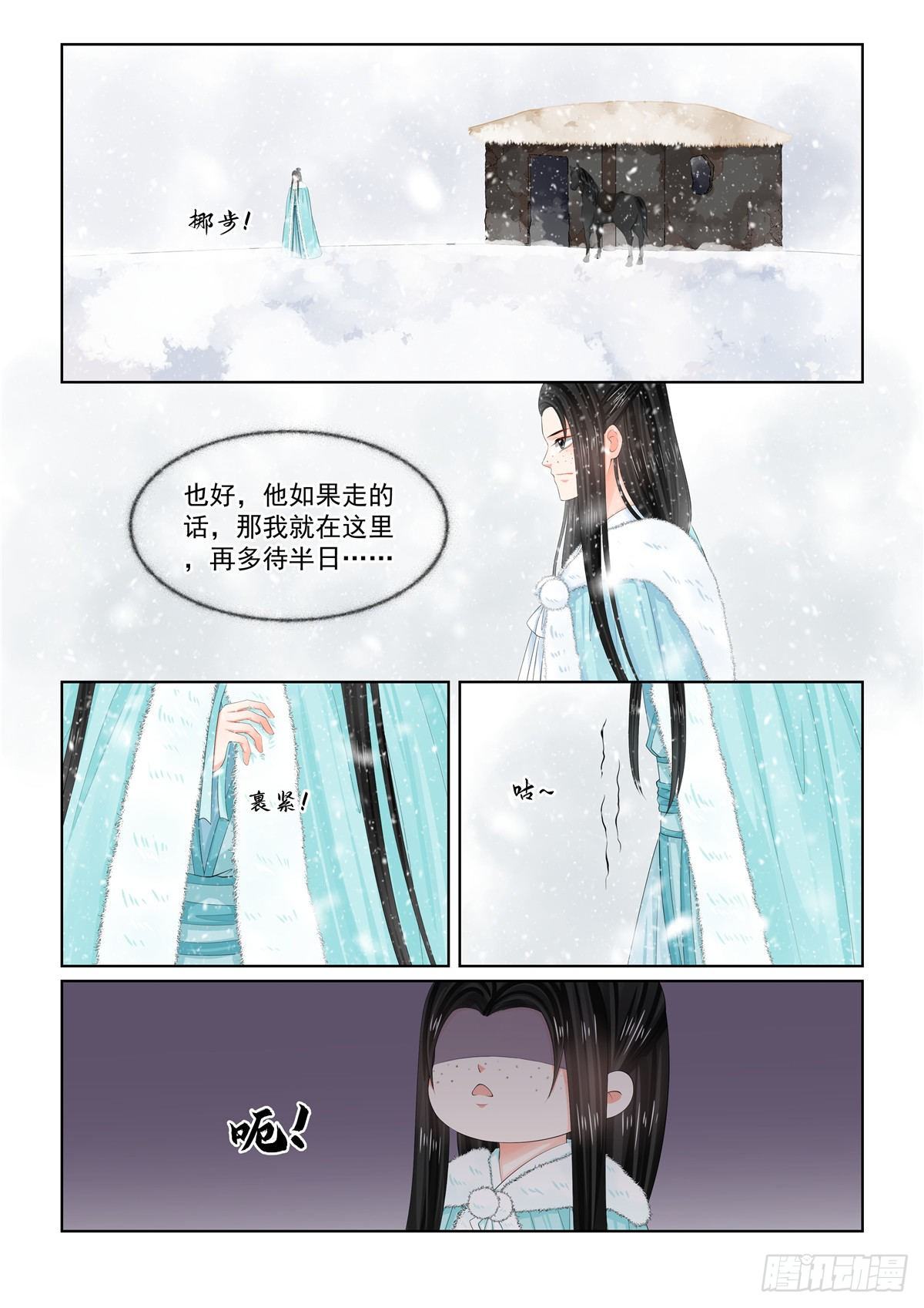 第九十九章 下 告知8
