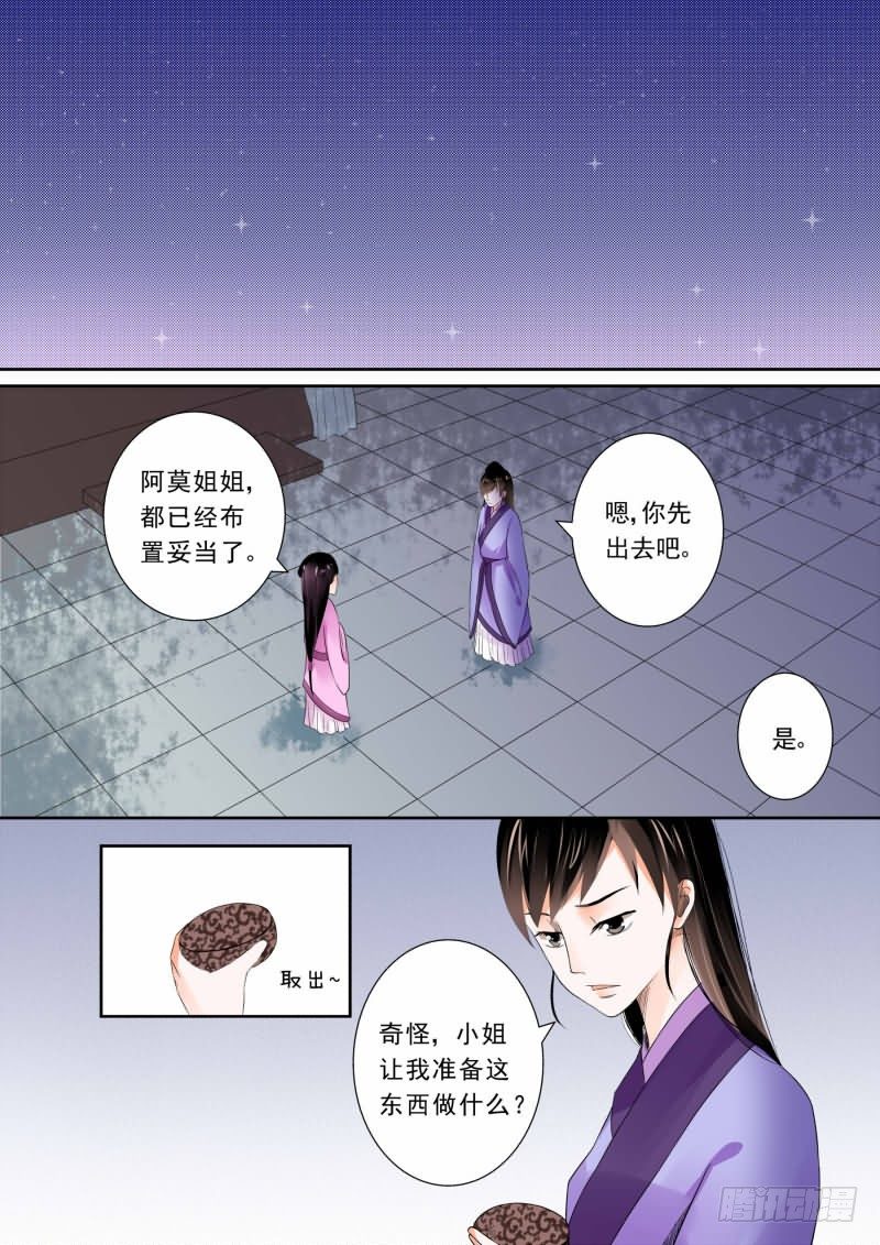 第四章上 今夜便歇在这了7