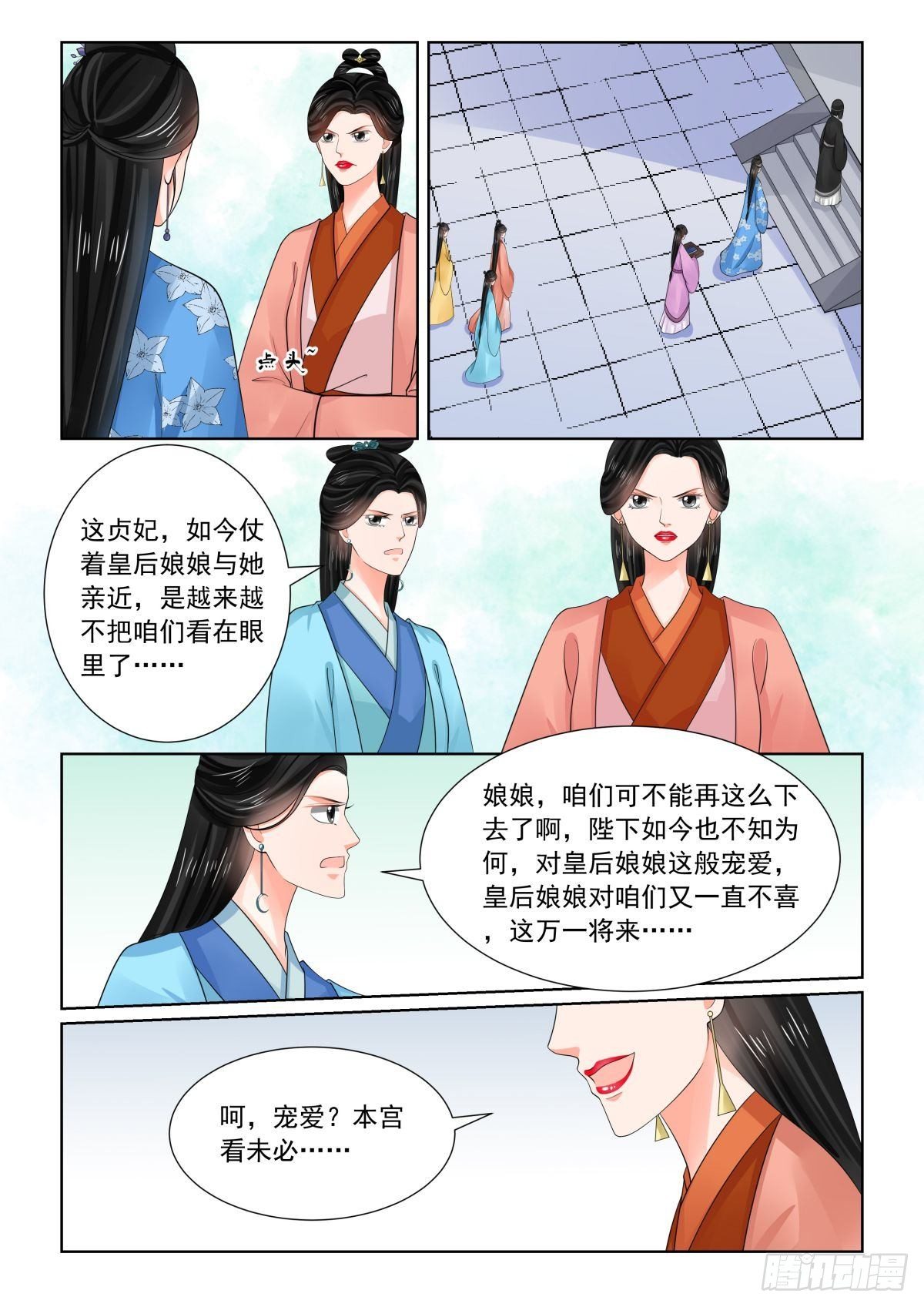 第七十六章上 接手3