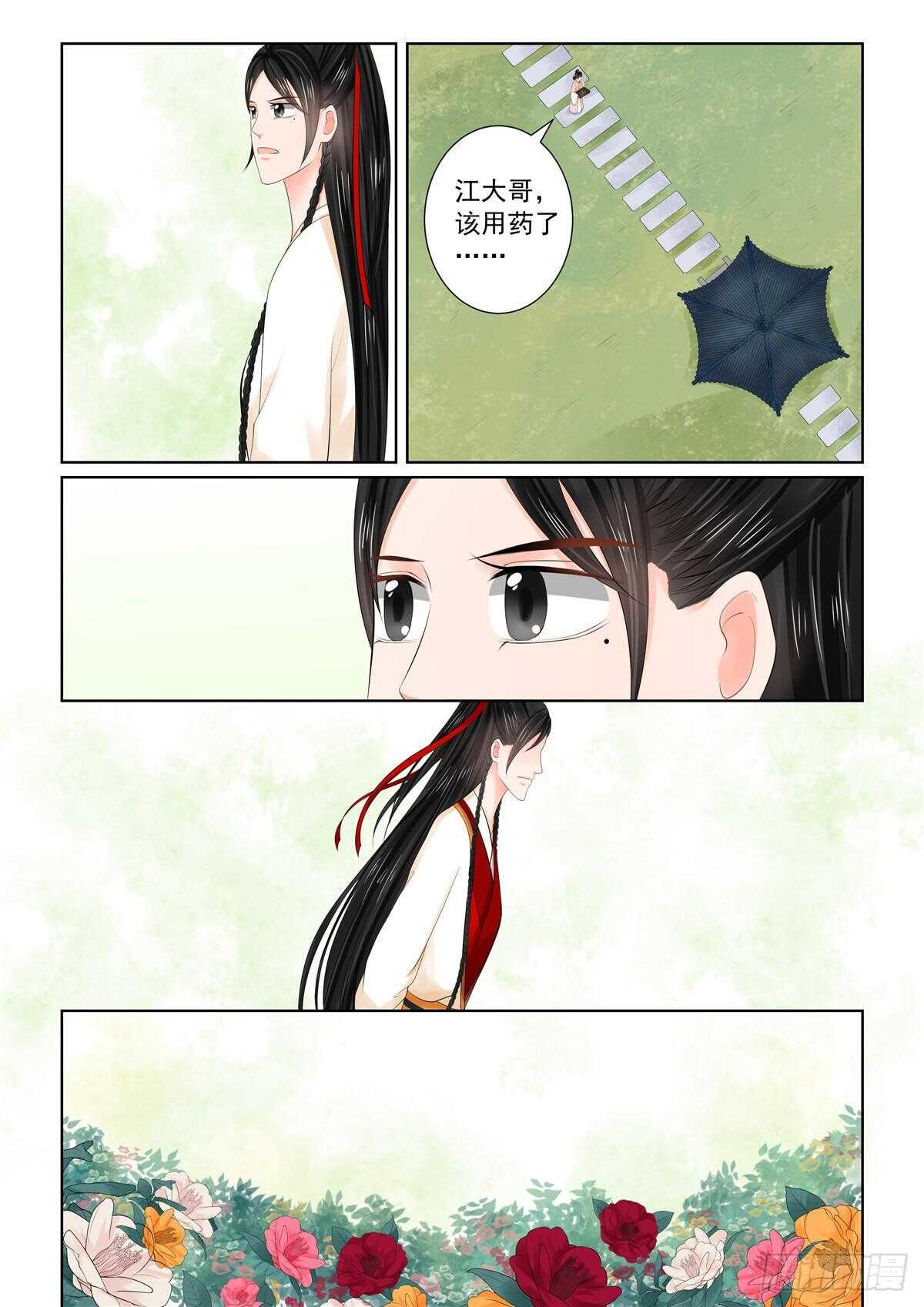 第八十九章 下 缘起38