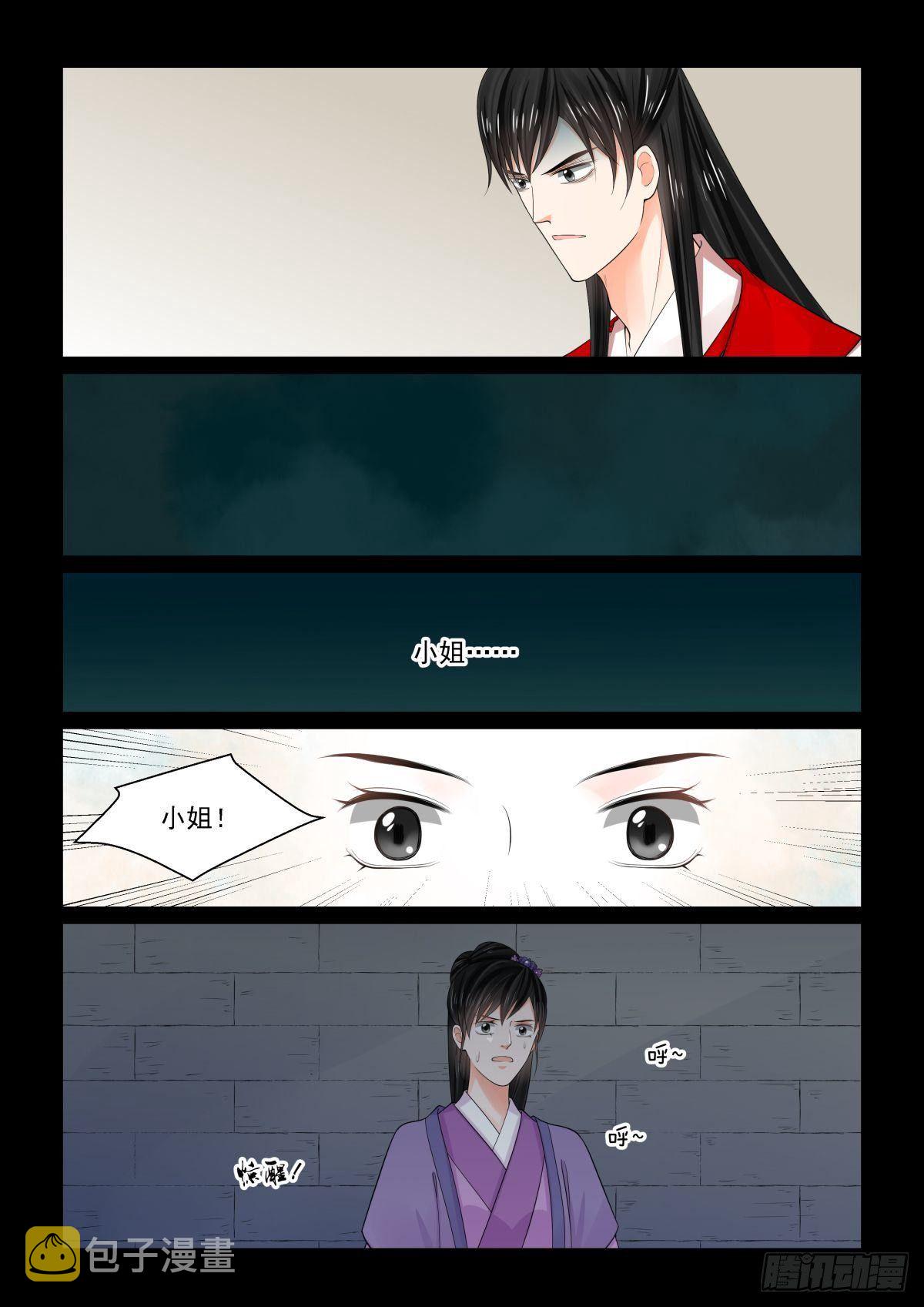 第七十八章下 薨3