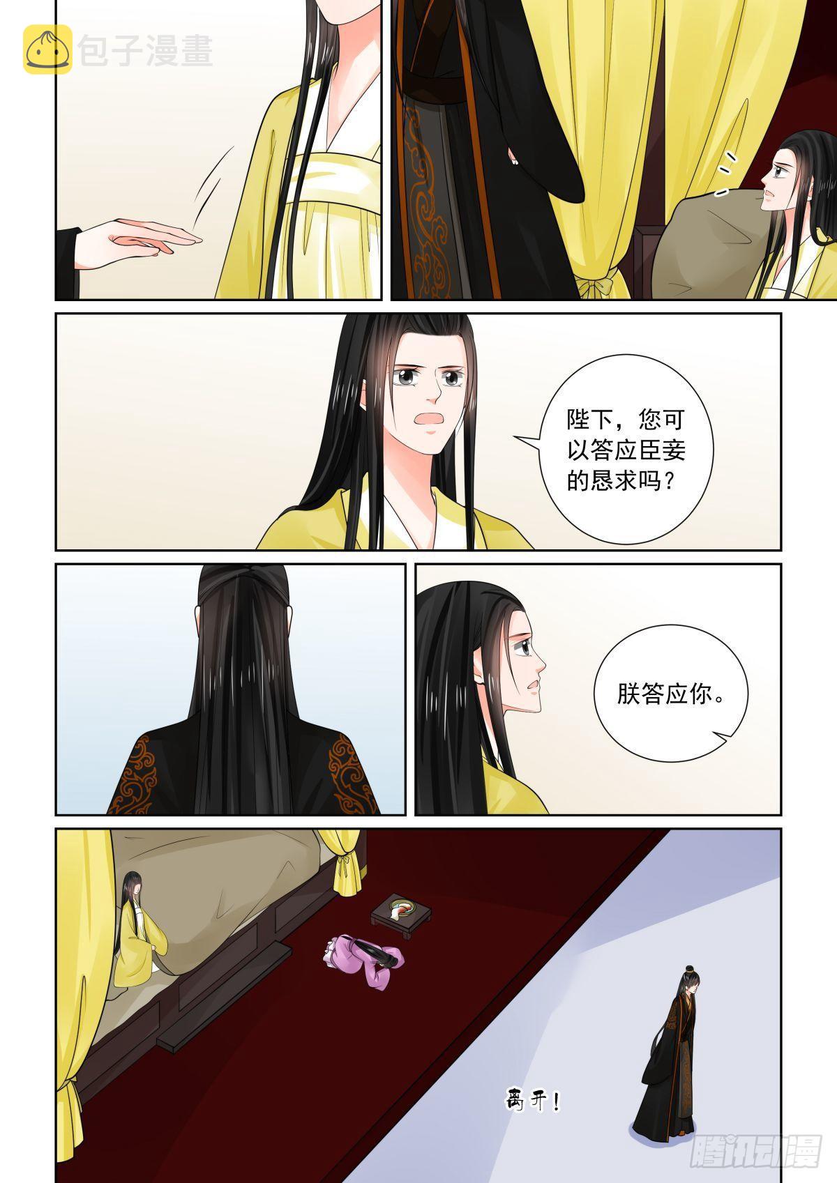 第七十五章下 重罚8