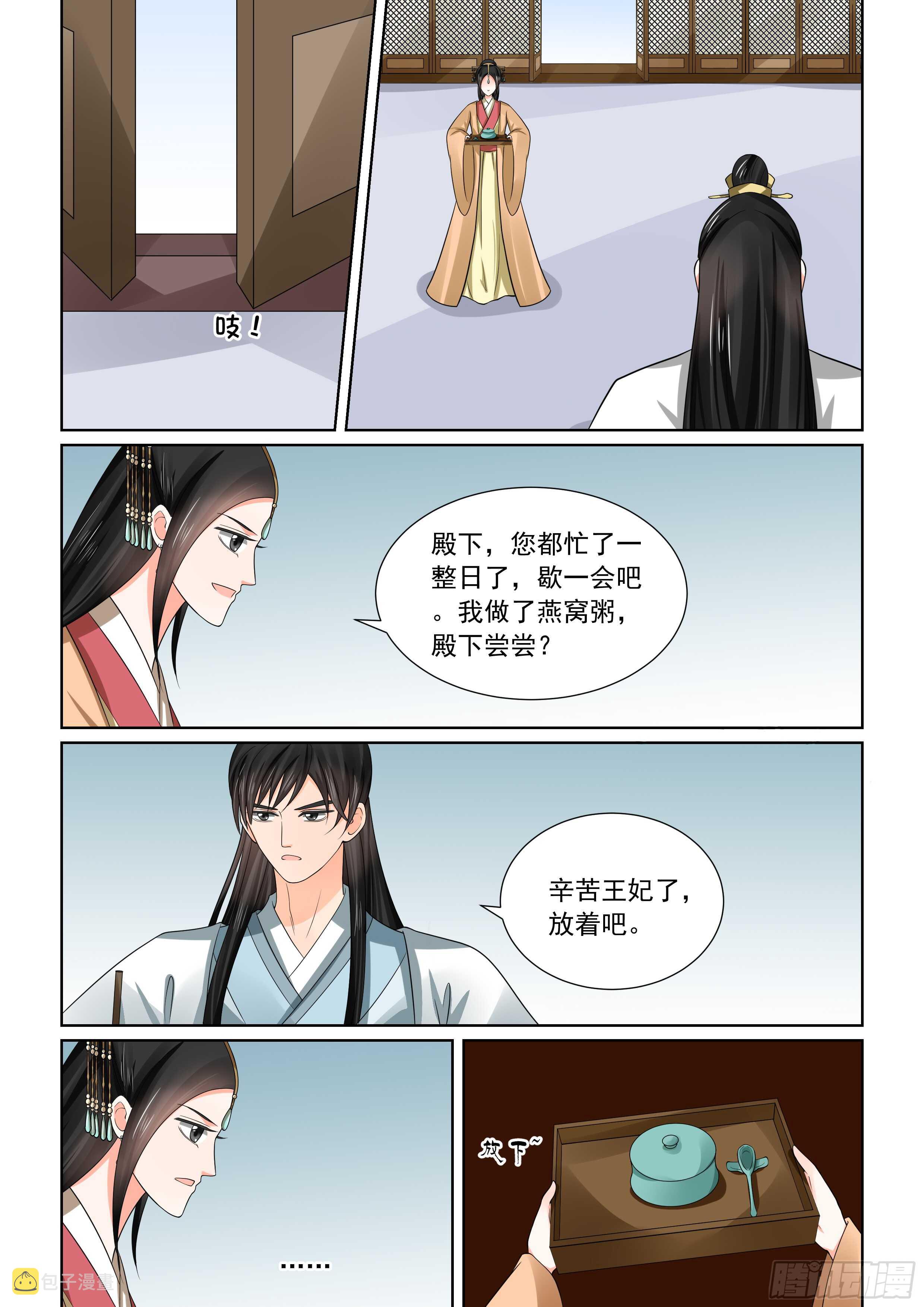 第四十六章下（1） 中秋8
