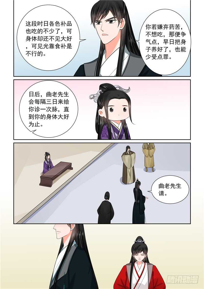 第四十九章下 故人归10