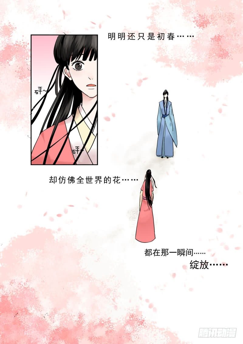 第一章上 那年初次遇见你5