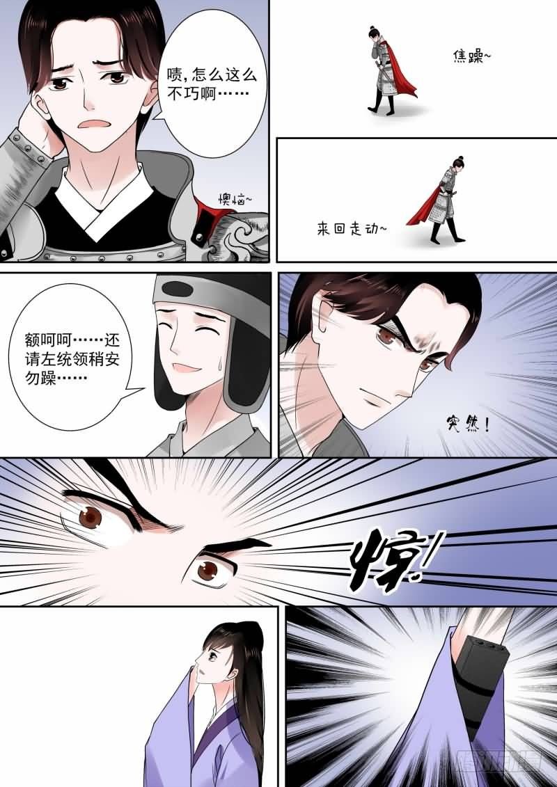 第十三章 冲突中1