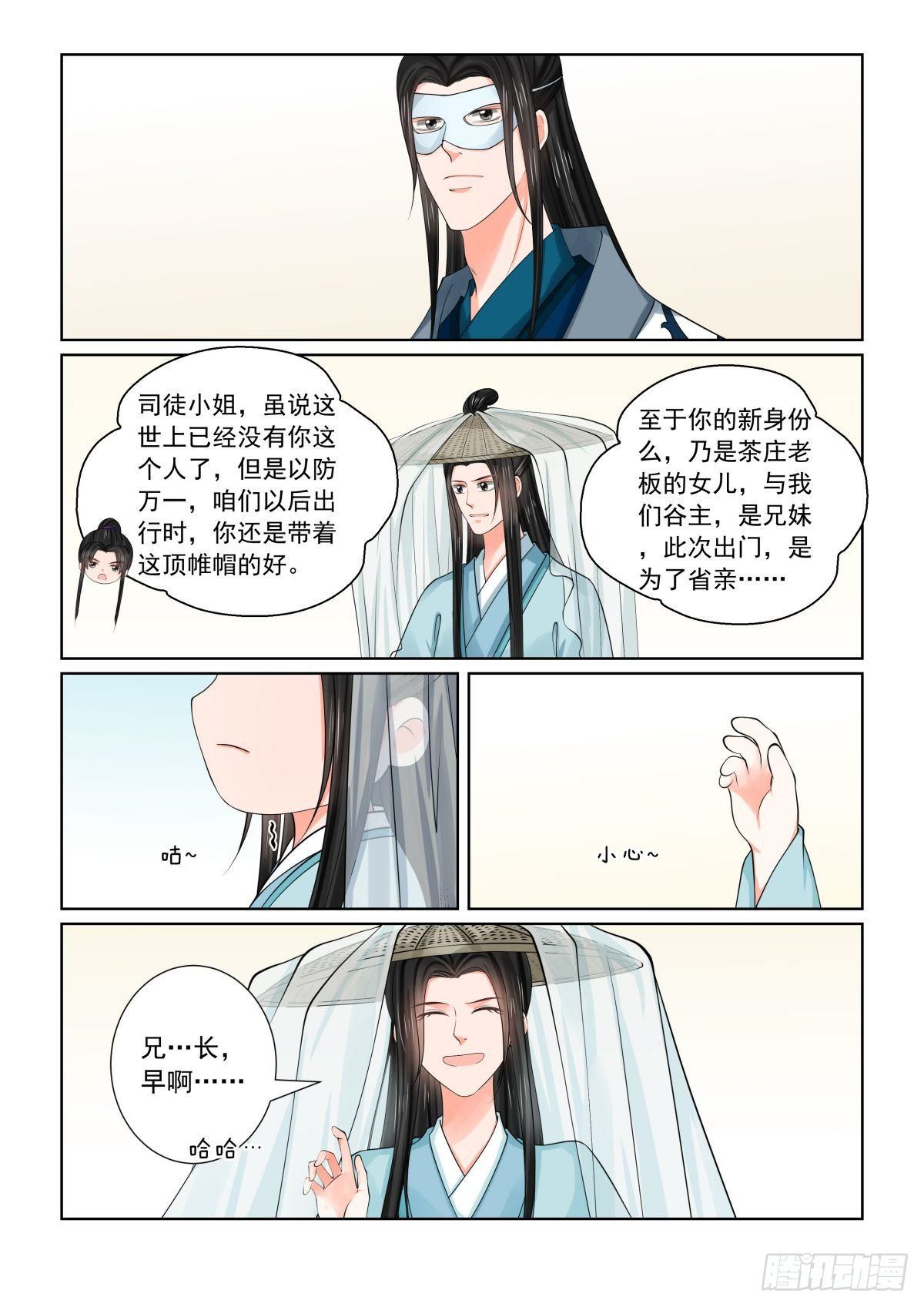 第八十一章下 啓程1