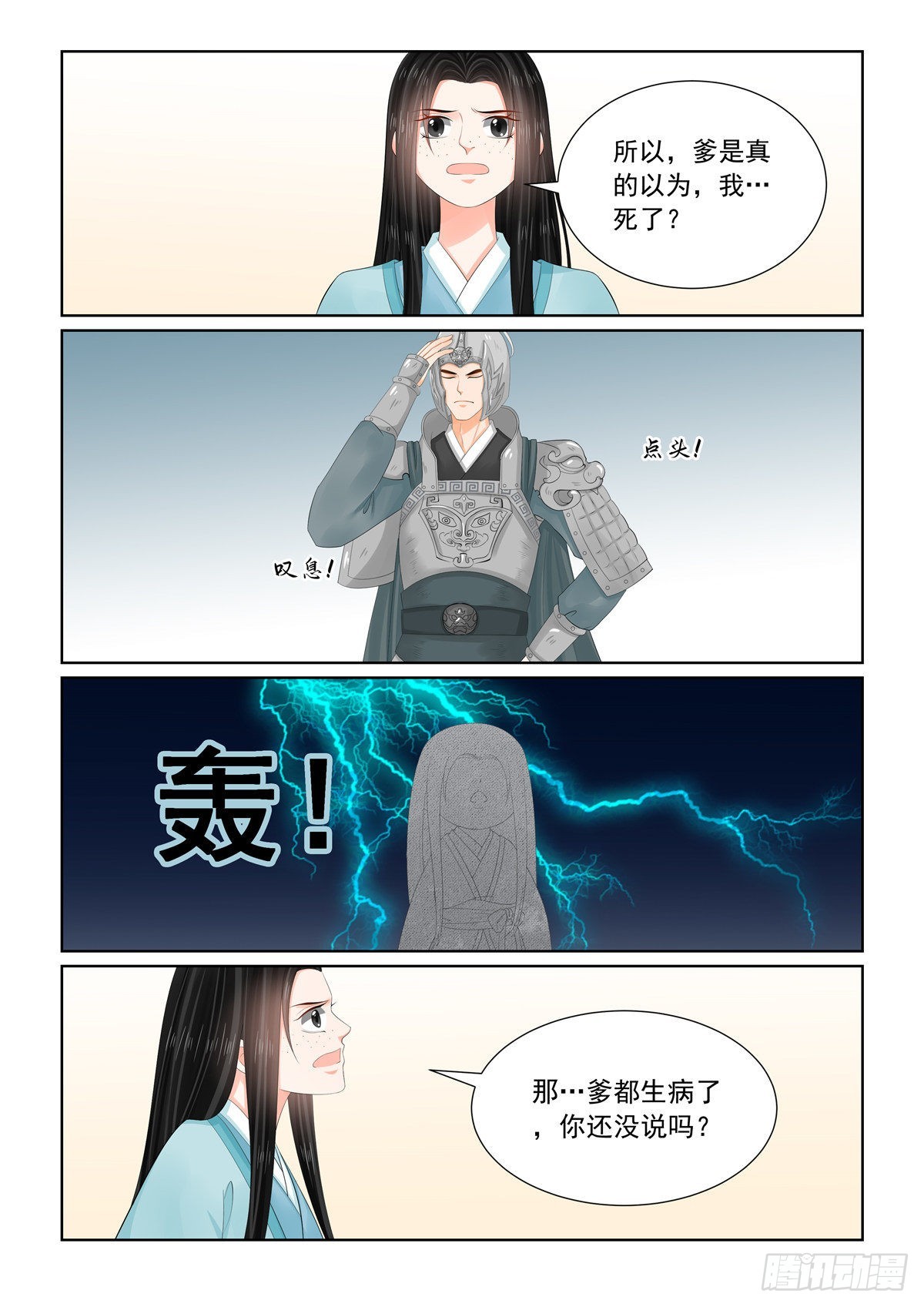第一百零七话 中 分道~9