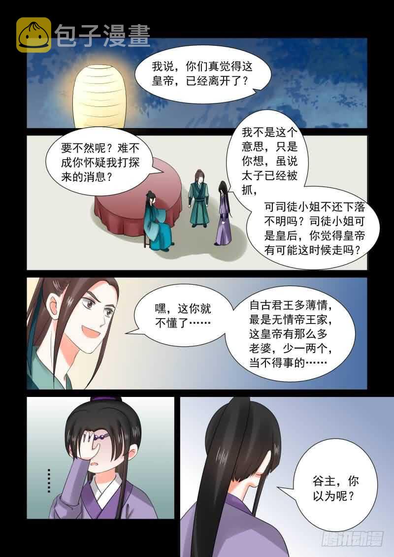 第二十八章上 出城1