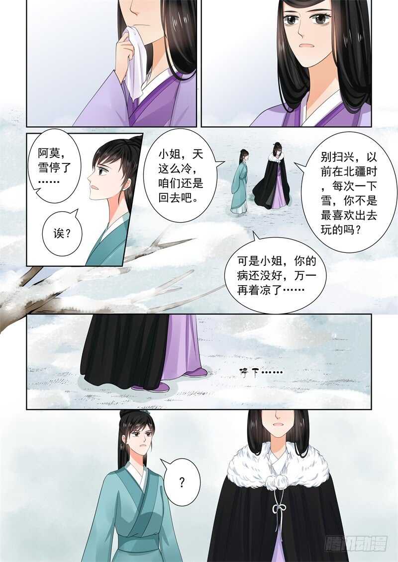 第六十一章下 前尘三11