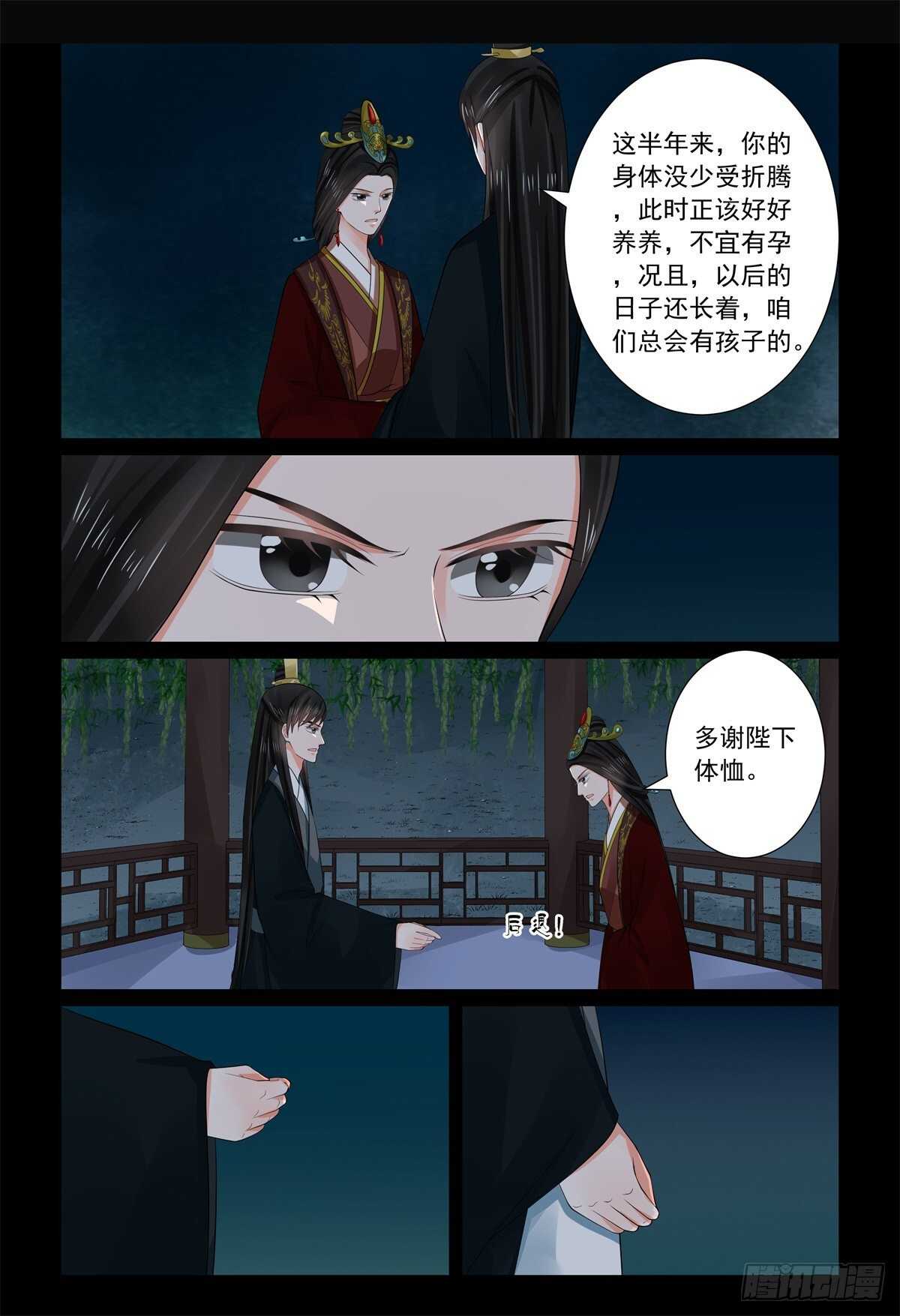 第六十八章上 夜谈5
