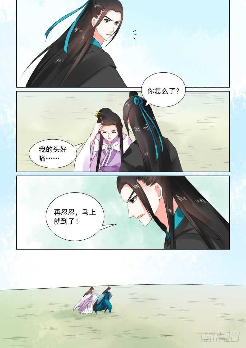 第二十九章中 围剿1