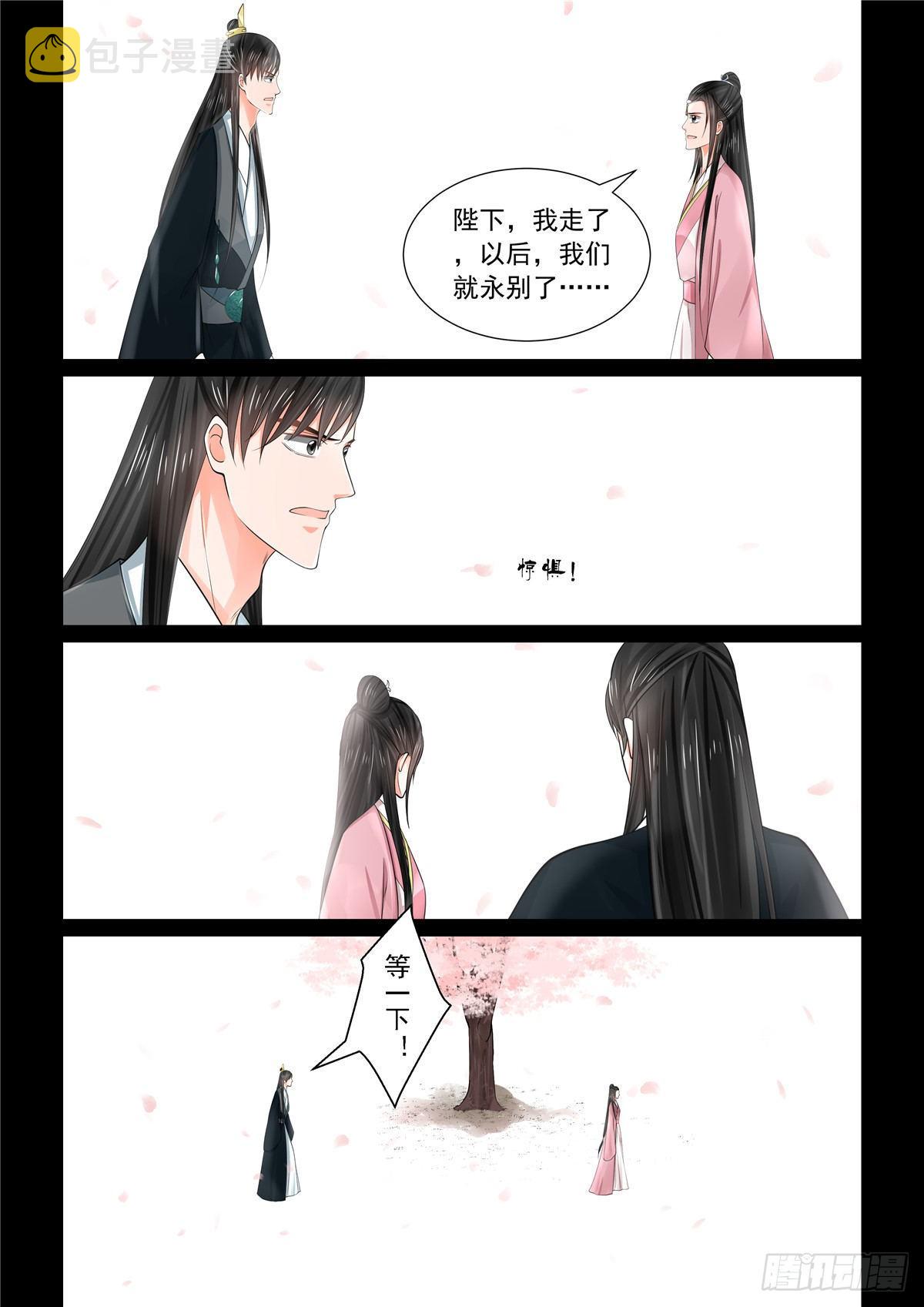 第七十九章中 归尘9