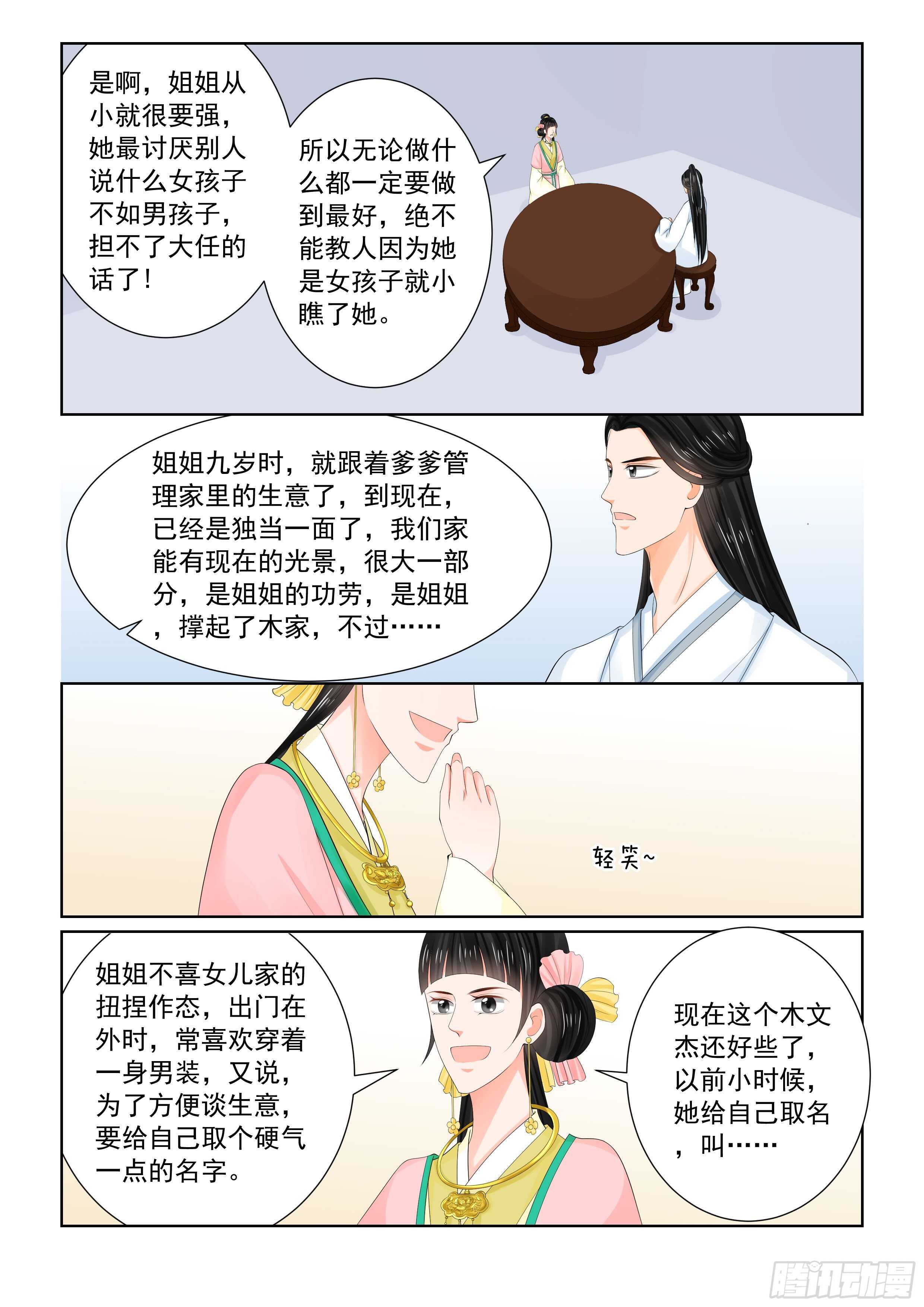 第八十九章 下 缘起21