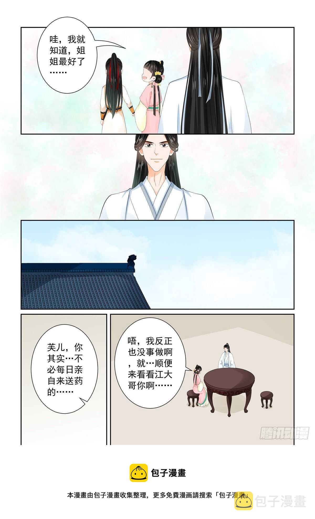 第八十九章 下 缘起111
