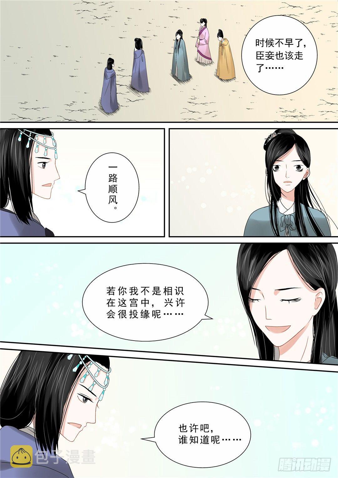 第十二章 辞别9