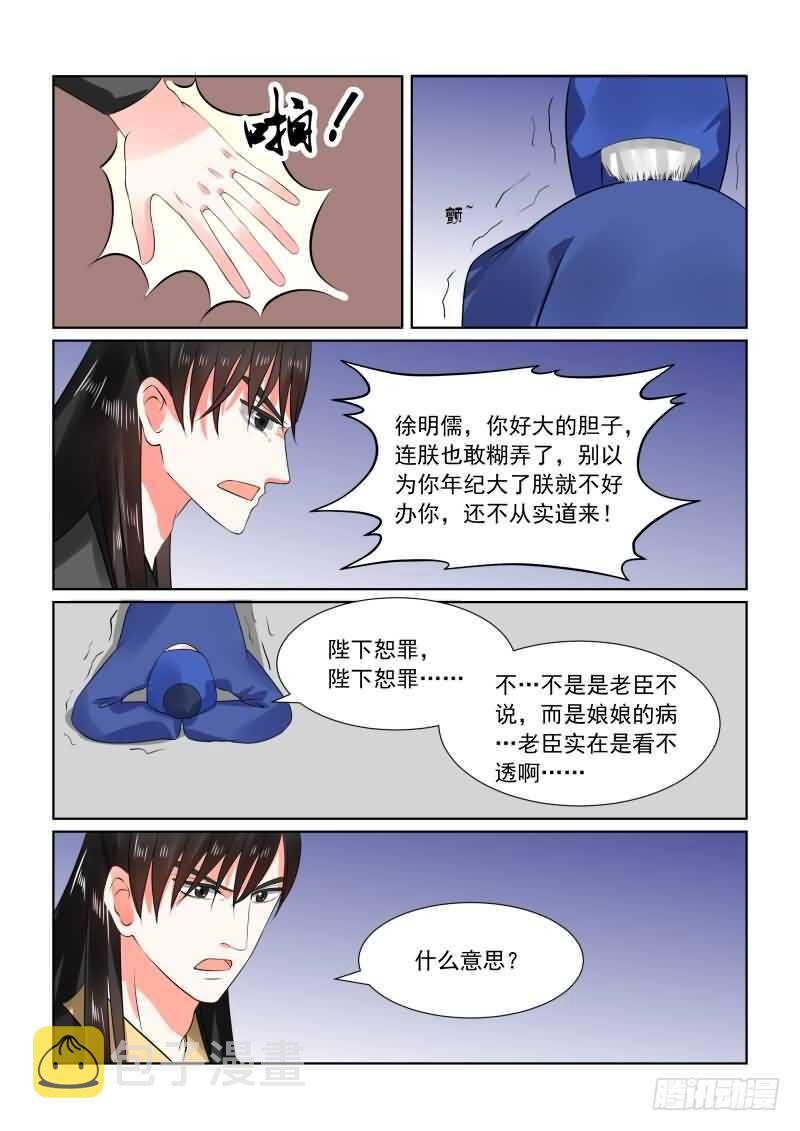 第三十章下 梦境10