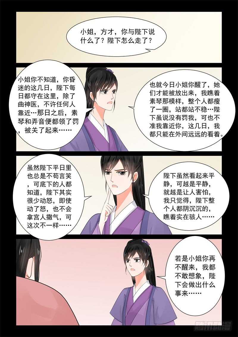 第六十三章下 梦醒11
