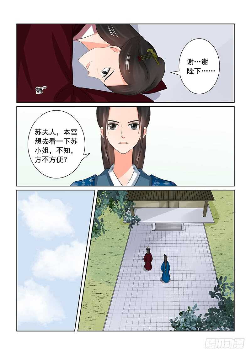 第三十八章下 失踪5