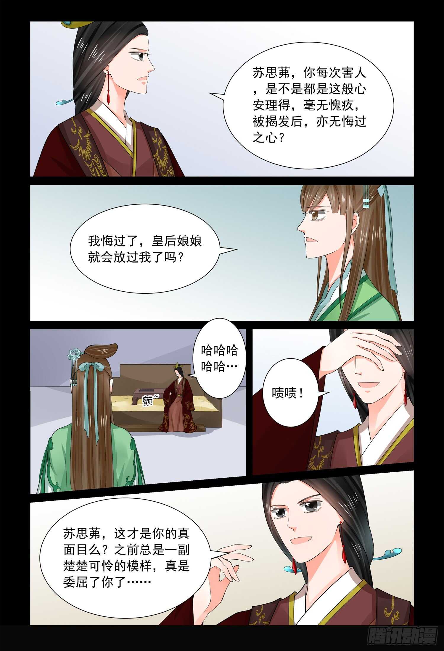 第六十七章上 恶果8