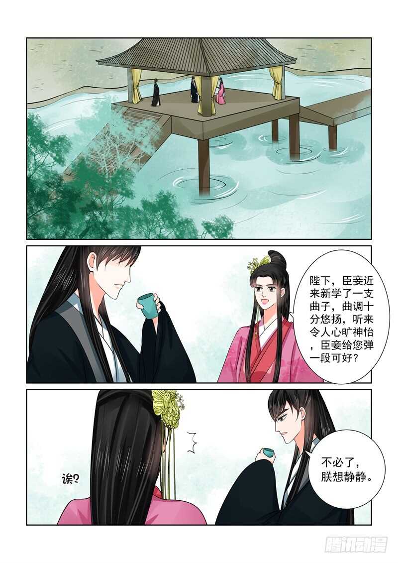 第四十八章上 隔阂6