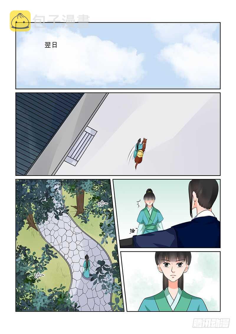 第三十七章上 约见1