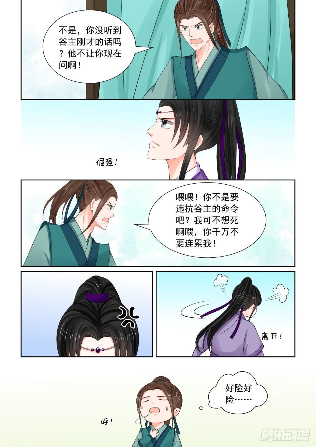 第八十章下 离开7