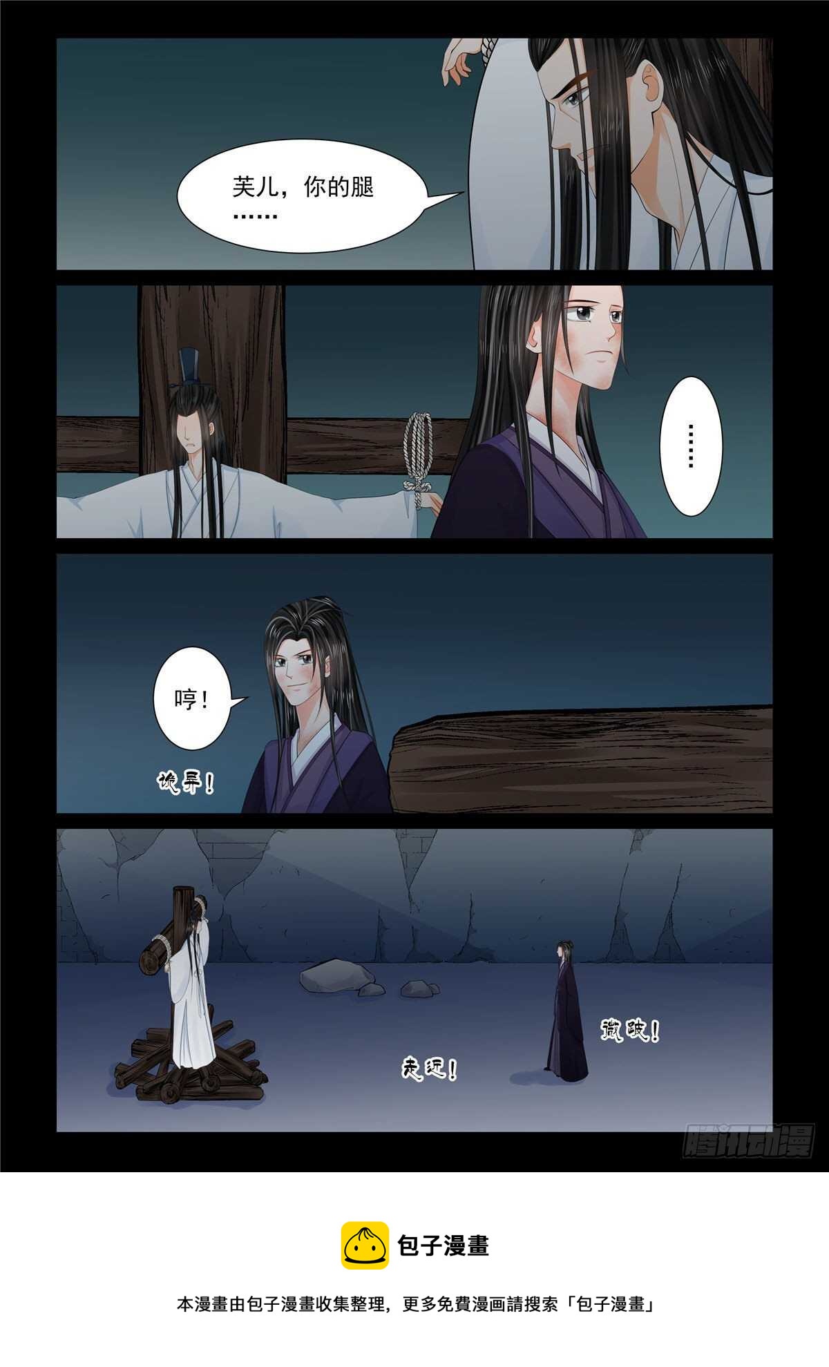 第九十一章 上 献祭9