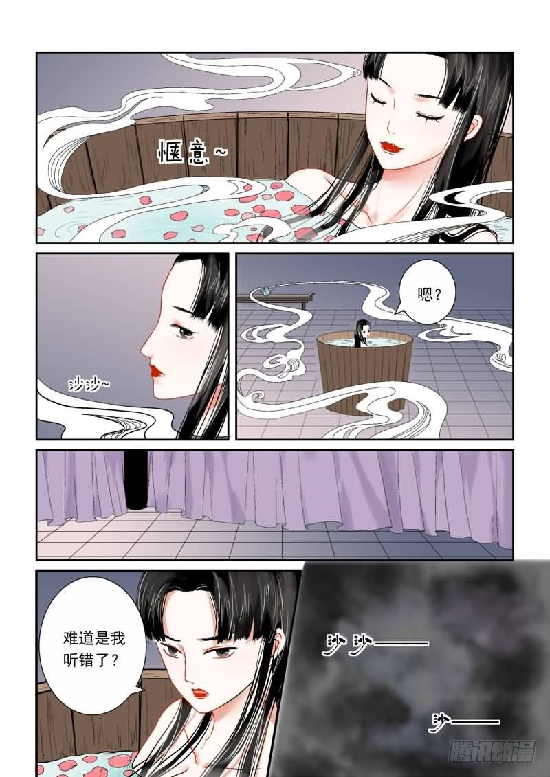 第八章 撞邪6