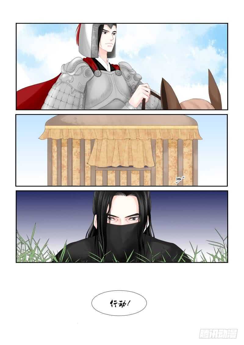 第十七章 伏击 下7