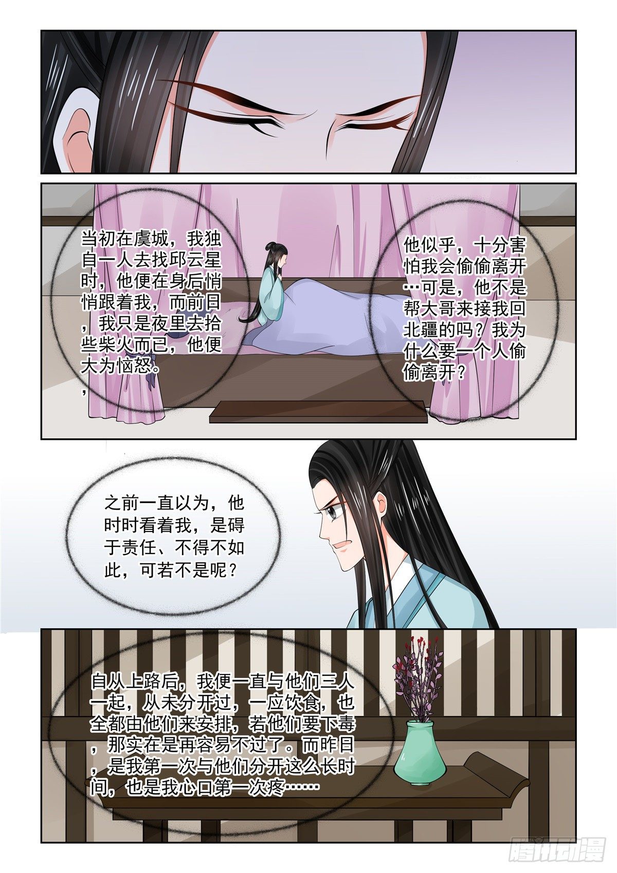 第八十五章中 中毒4