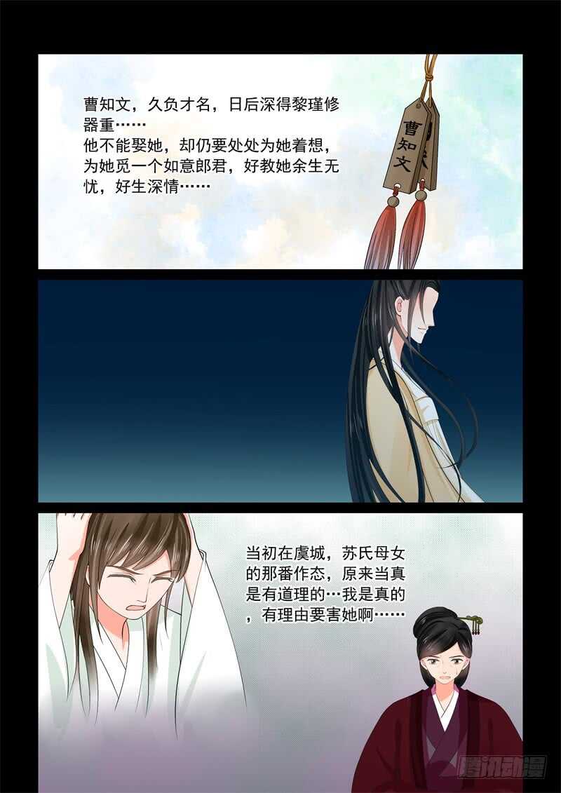 第五十八章下 明了3