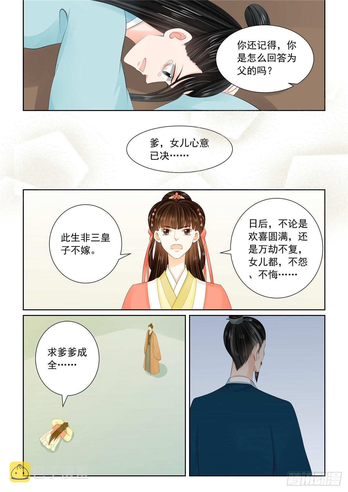 第一百一十话 下 父亲1