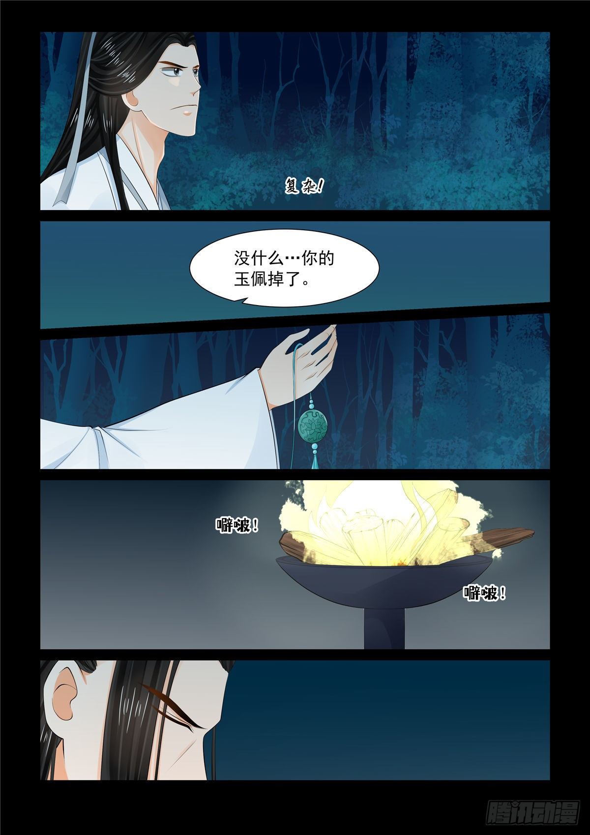 第九十二章 上 了结5