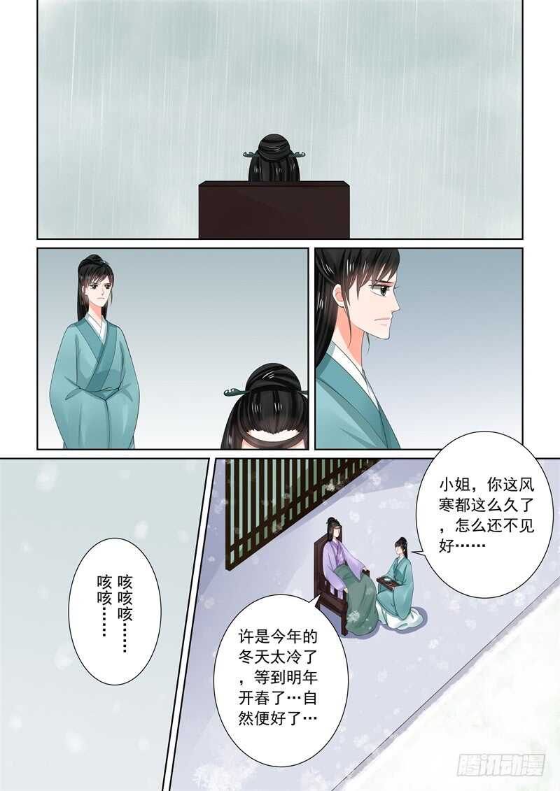 第六十一章下 前尘三10