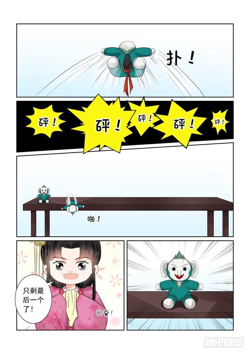第五十三章中 打赌6