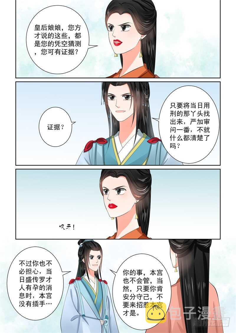 第五十七章上 暗涌7