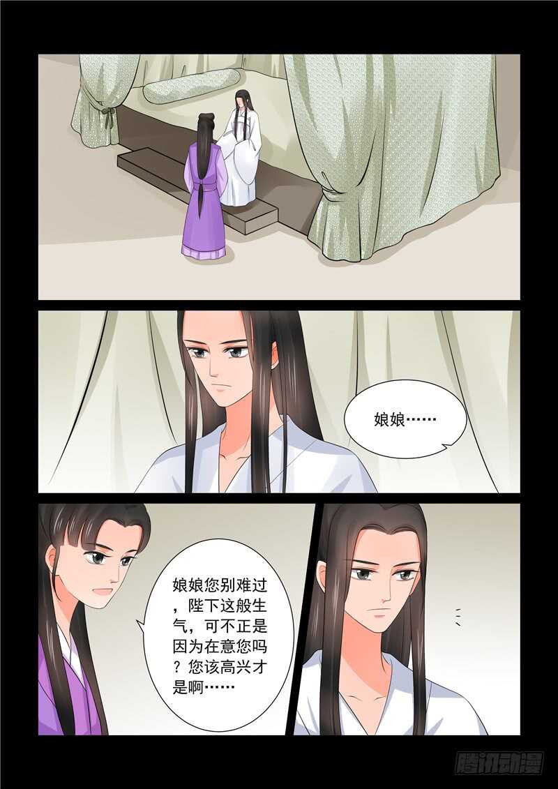 第四十一章下 误解5