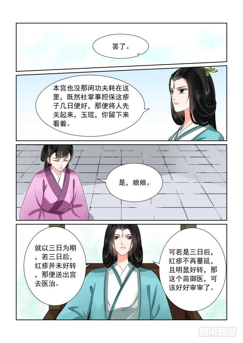 第四十七章中 出手8