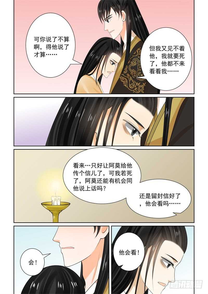 第六十二章下 前尘四8