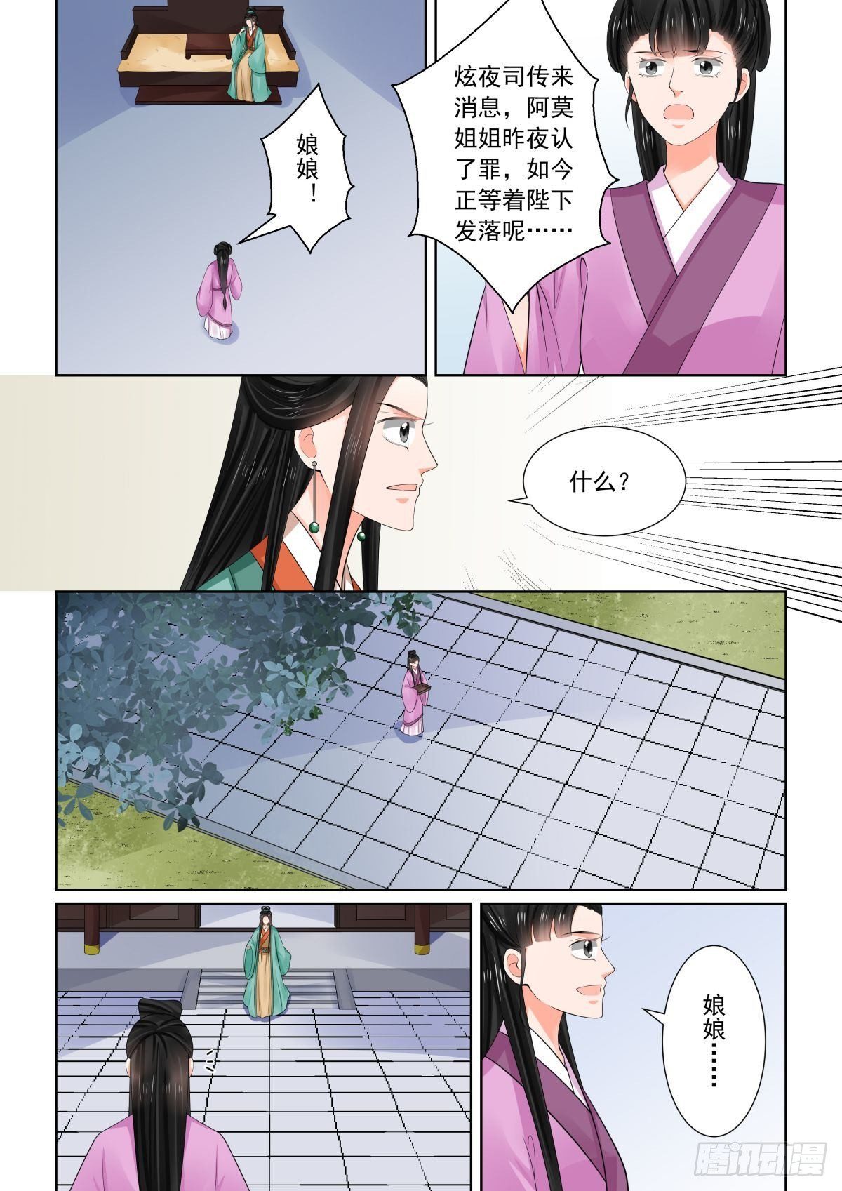 第七十三章中 困惑2