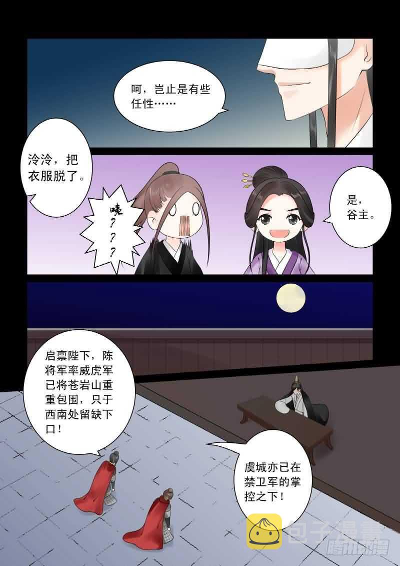 第二十五章下 疗伤4