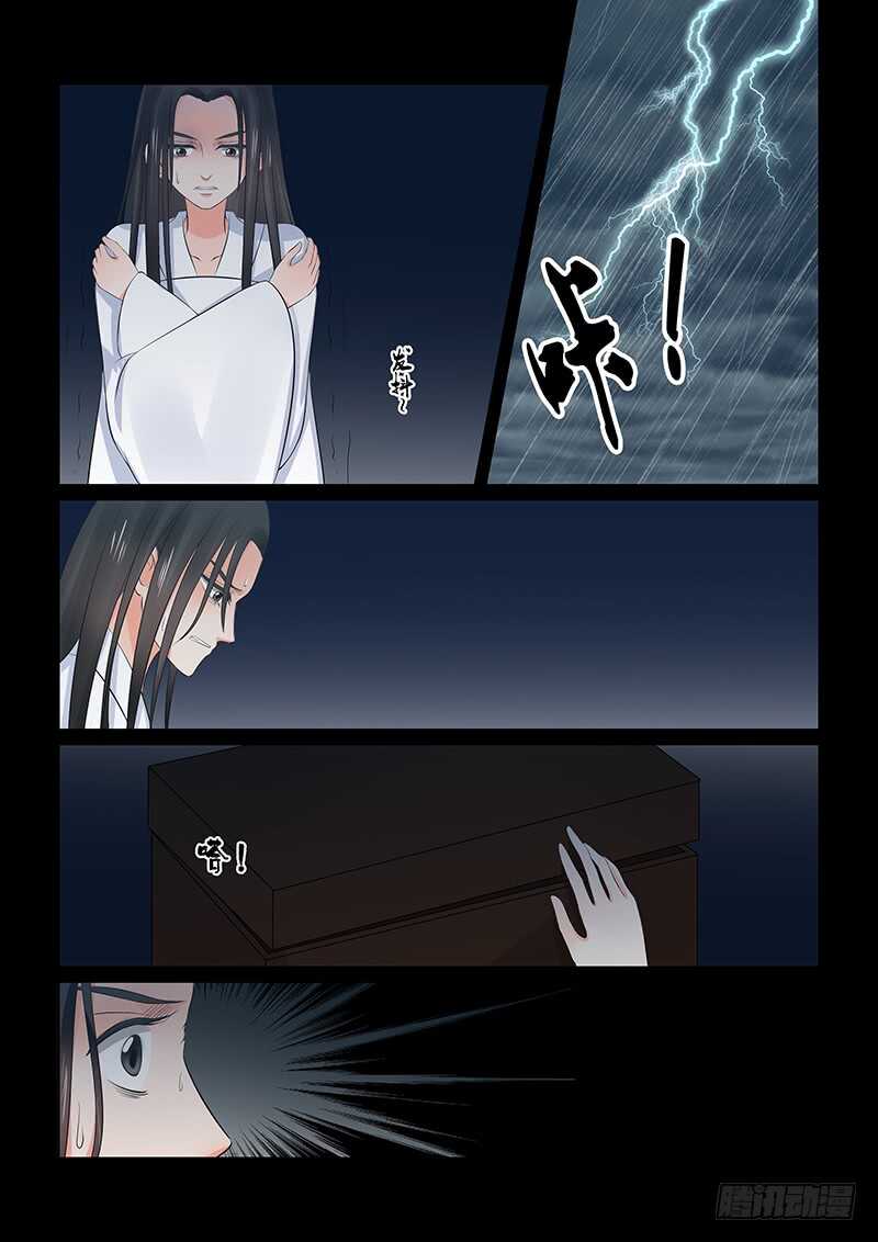 第三十六章上 心魔11