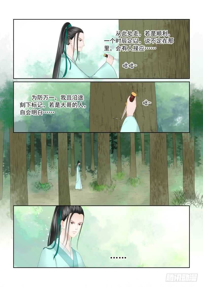 第十八章 救援 下7