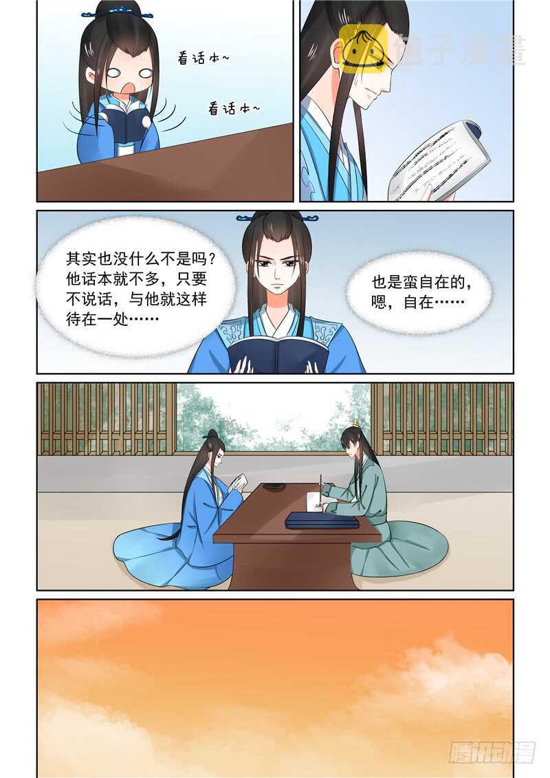 第三十二章下 撞破7