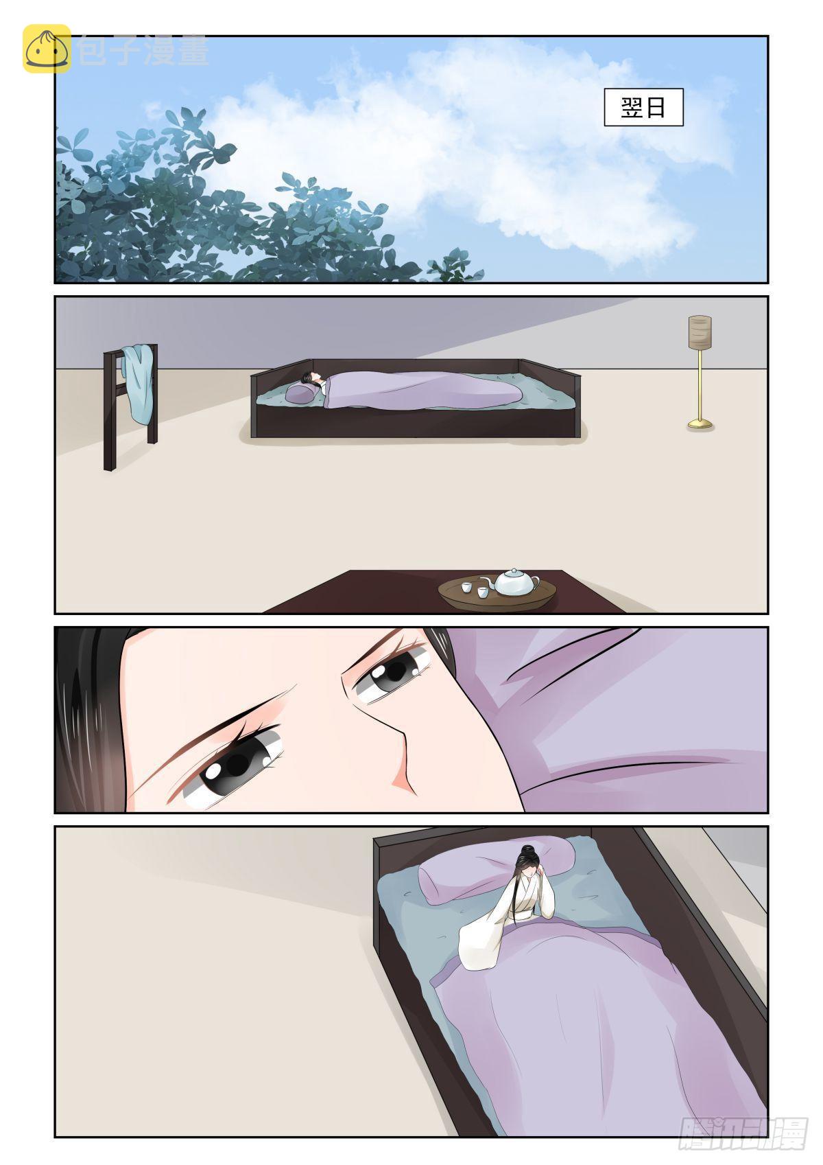 第八十一章上 啓程1