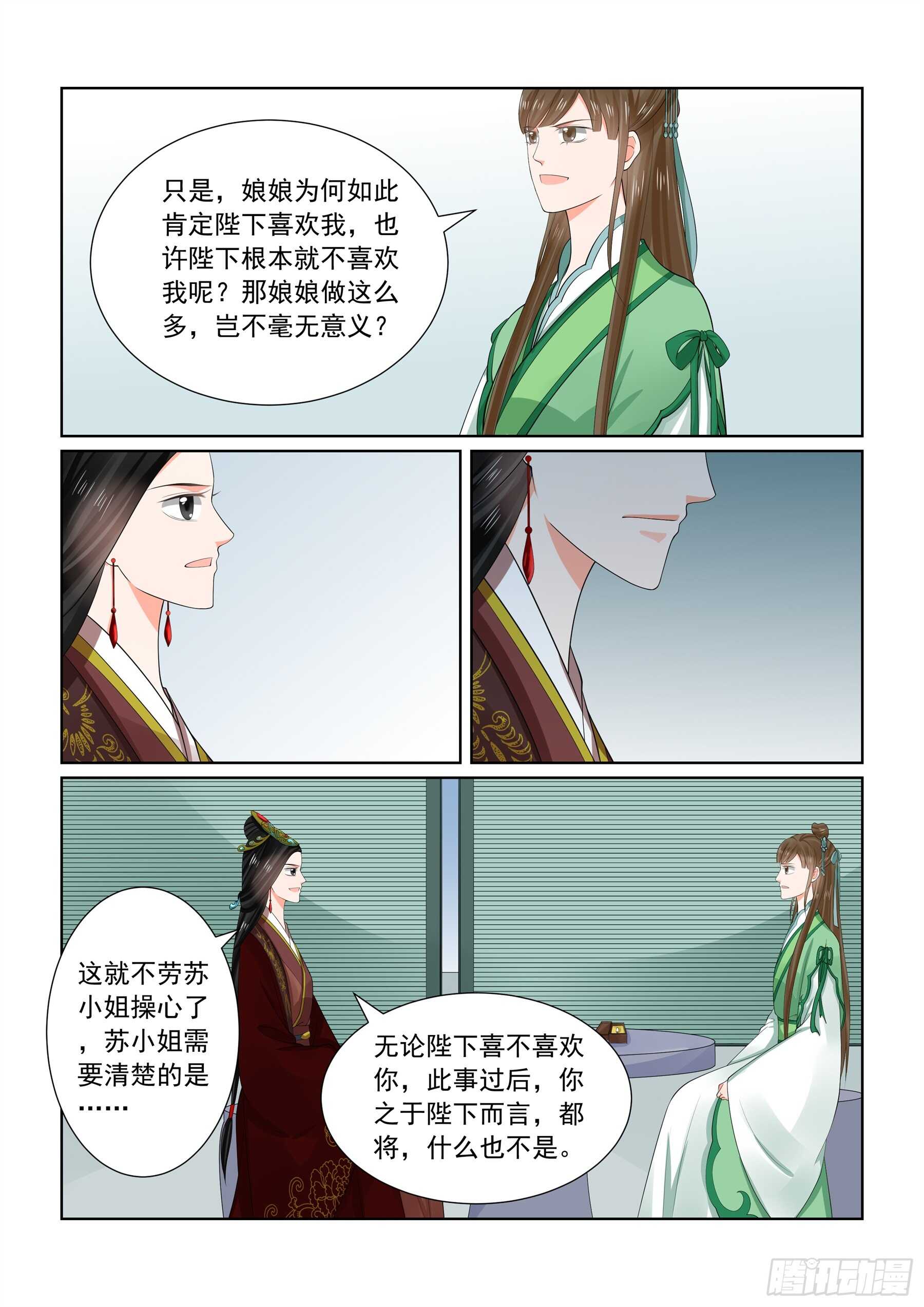 第六十五章下 威迫6
