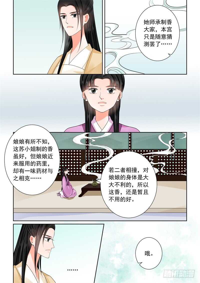 第五十九章上 前尘5